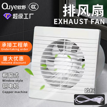 歐標230V專供跨境換氣扇廚房玻璃櫥窗牆排直排浴室廁所酒店排氣扇