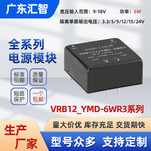 dcdcģK VRB1205YMD-6WR39-18Vݔ5V·xԴģK