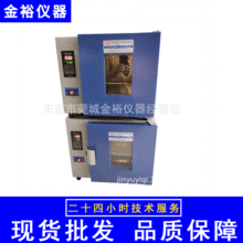 批發種子催發芽箱細菌微保溫發酵箱數顯恆溫電熱培養箱JC303A-Ｔ