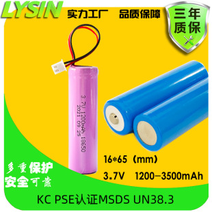 18650늳3.7V  1200-2000mah 2500mah KC Ϻmsds un38.3