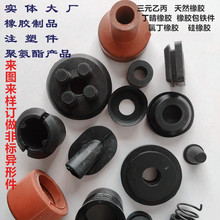 定制橡膠制品農機配件硅膠件收割機配件異形件機械設備緩沖墊塊