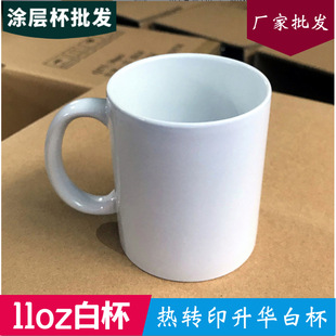 11ozAհ׉Tӱ WAADӡR˱Sublimation Mug