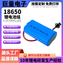 18650鋰電池組7.4V帶保護板14.8V動力電動車電動工具儲能按需定制