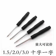 迷你小螺絲刀十字一字2.0/3.0小號螺絲刀生耳批拆機配送工具批發