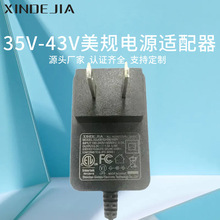 美規電源適配器35V/36V/37V/38V/39V/40V/41V/42V/43V 充電器制作
