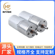 370直流減速電機智能家電微型馬達電動工具微型電機廠家支持定制