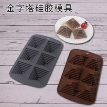 6連金字塔硅膠模具蛋糕烘焙果凍蒸糕硅膠空氣炸鍋烤箱模具耐高溫