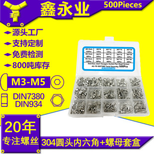 500pcs 304P䓿羳 M3M4M5A^ݽzĸMݽz