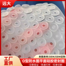 廠家供應浙江半透明6*3*1硅膠墊圈O型防水圈防塵平面硅膠密封圈