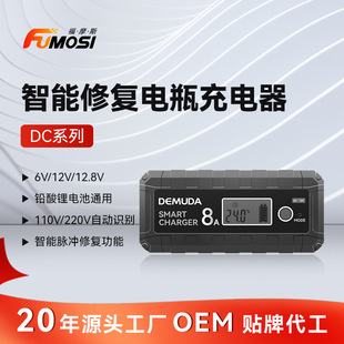 工廠直供12V8A摩托車汽車電瓶充電器蓄電池充電器歐規英規美規