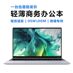 工廠直銷15.6寸N5095筆記本電腦商務辦公編程設計網課跨境 laptop