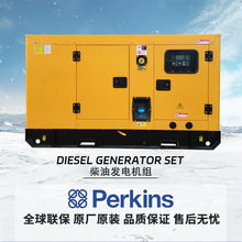 Perkins珀金斯柴油發電機24/30/36kw靜音發電機組45KVA低噪音工廠