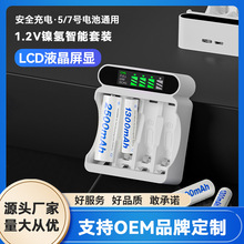 四槽1.2V大容量電池鎳氫款C9023L智能屏顯快充充電器 超工專供