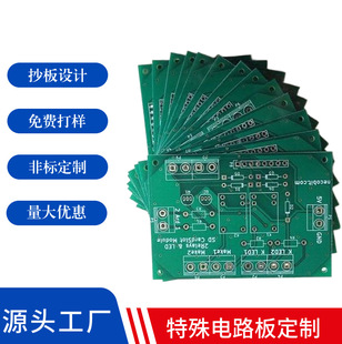 FR4玻纖雙面電路板加工 滅蚊燈光源音響主板面包板pcb線路板