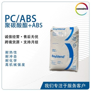 ˼PC+ABS Bayblend FR3025 FR3030 ouȼNԱڲ