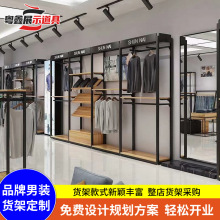 高端服裝店展示架男裝貨架落地商場品牌櫃商務衣服陳列架整店批發