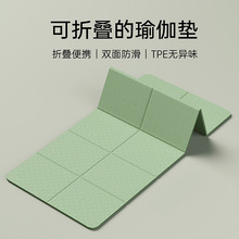 可折疊瑜伽墊便攜式加厚防滑健身家用地墊學生午睡防滑兒童午休墊