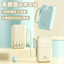 迷你自帶線充電寶20000毫安大容量小巧便攜移動電源禮品印制logo