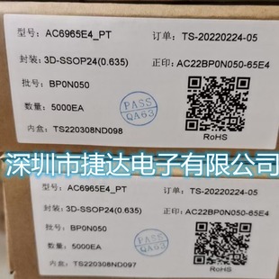 AC6965E4  SSOP-24  {푆   ԭbF؛ɴ