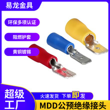 廠家批發公母接線端子 MDD1.25-250公型絕緣端頭 187端子 110端子