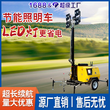 柴油發電機組移動照明車 黑夜趕工期施工用大馬力移動照明燈塔