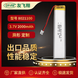 UFX8021100  3.7V 2000mah  ۺ늳 tO䰴ĦxLED