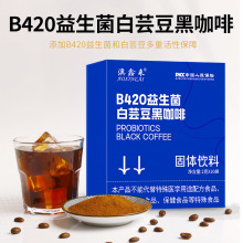 源頭工廠 B420益生菌速溶咖啡白芸豆咖啡批發活菌型益生菌咖啡粉