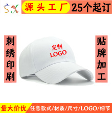 時尚潮流平檐鴨舌帽 百搭街頭定制遮陽帽 純棉兒童學生休閑棒球帽