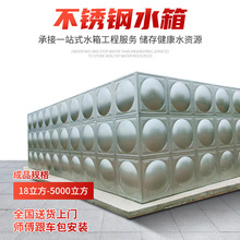 304不銹鋼水箱儲水罐組合式方形水塔大容量加厚保溫水箱 消防水箱
