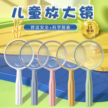 【定制】新款高清高倍正品兒童手持放大鏡冠億達花漾75款馬卡龍色