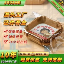 opp袋20圓空氣炸鍋專用家用吸油紙一次性硅油紙托盤食品級耐高溫