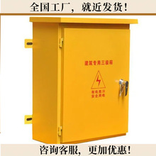 配電箱工業場所學校工廠安全性高易於管理防護功能強耐磨本地發貨