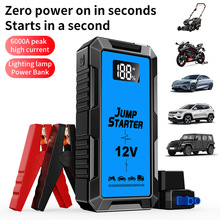 爆款跨境汽車應急啟動電源搭電寶12V5000A大容量車載電瓶打火神器