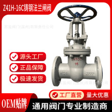 Z41H-16C國標鑄鋼輕體閘閥中型手動法蘭閘閥蒸汽閘閥供暖管道閘閥