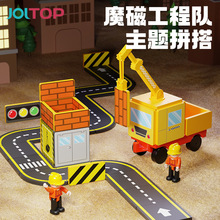 工程車吊機磁力片積木強磁建築工地益智玩具男孩女孩套裝加工定制