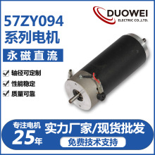 57mm永磁直流電機驅動控制器新能源汽車割草機刀盤行走電機