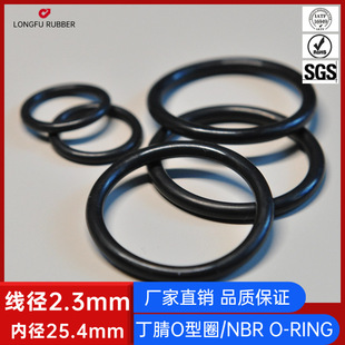 ȏ25.4*2.3mm|ɫͶzOܷȦNBR70 O-RING