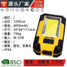 跨境 COB工作燈汽修用超亮強磁吸鋰電充電便攜掛勾維修燈廠家定制
