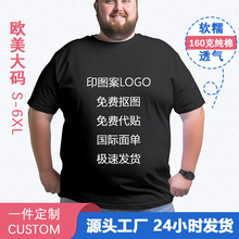 外貿純棉t恤定制logo美碼短袖印花t恤跨境亞馬遜160g大碼男士t恤