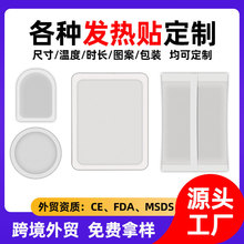 外貿跨境大號暖暖包一次性發熱貼加工定制日本韓國手握式暖手包
