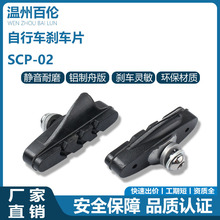 剎車皮 剎車塊LR C剎耐用剎車皮 自行車剎車片 剎車器配件 剎車皮
