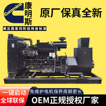 康明斯發電機組150KW 6CTA8.3-G2 150千瓦純銅無刷柴油發電機