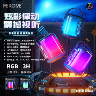 wekome羳Ų{ RGBՇʽ