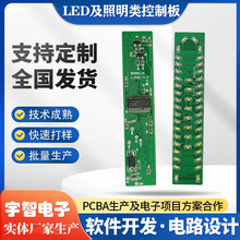 手機主板 彩色電量顯示屏控制板 消費類電子控制板PCBA方案板開發