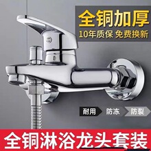 銅雅思冷熱水龍頭暗裝混水閥熱水器浴缸三聯龍頭開關淋浴花灑套裝