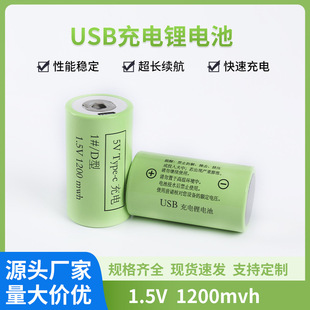 СUSB늳AƷ1200mAh 1.5VȼˮƷ