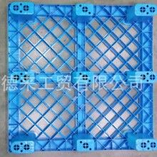 九腳塑料托盤叉車平面商場超市防潮墊板倉庫卡板托盤塑料棧板