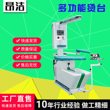 上海昂潔干洗店多功能吸鼓風燙台豪華去漬燙台外接蒸汽琴式燙台