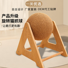 現貨貓抓球貓抓板耐抓耐磨麻繩纏繞磨爪自嗨寵物用品貓抓柱貓玩具