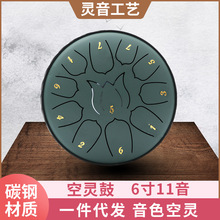 空靈鼓6寸11音禪修空靈鼓鋼舌鼓成人初學無憂鼓兒童啟蒙樂器批發
